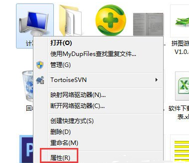 系统之家Win7镜像