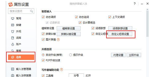 搜狗输入法怎么快捷打出时间