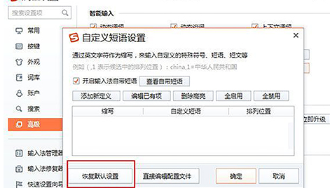 搜狗输入法怎么快捷打出时间