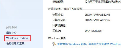 系统之家Win7 64位精简版