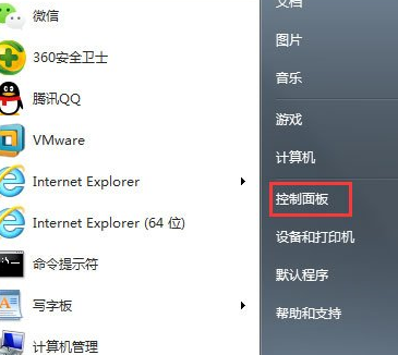 系统之家Ghost Win7 sp1旗舰版