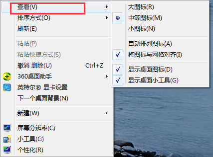 系统之家Ghost Win7 sp1装机版