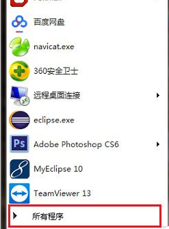 系统之家Ghost Win7 sp1家庭高级版