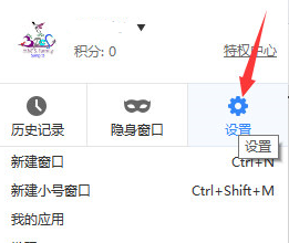 百度浏览器电脑版怎么更改快捷键
