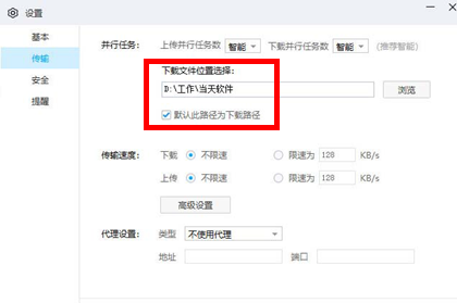 百度网盘最新版