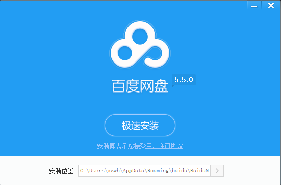百度网盘最新版
