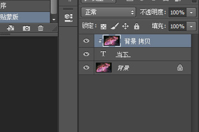 PS怎么制作更文艺的发光字体