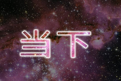 PS怎么制作更文艺的发光字体