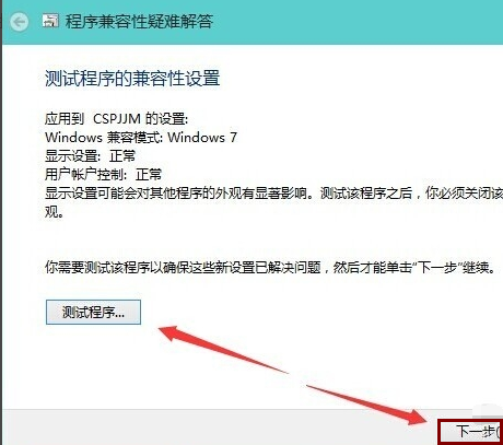 Win10 ghost旗舰版