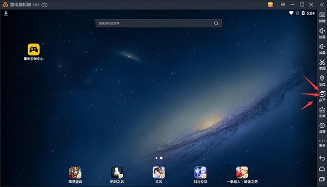 雷电模拟器如何进行多开