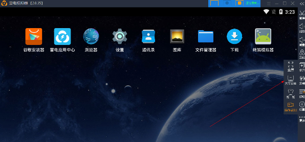 雷电安卓模拟器文件共享怎么用