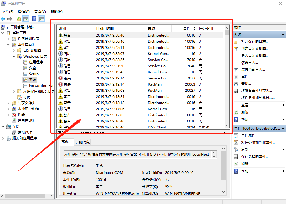 win10 1903系统64位清爽版