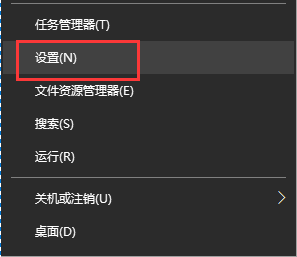 Win10开始菜单没有设置选项怎么办