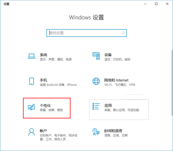 Win10开始菜单没有设置选项怎么办