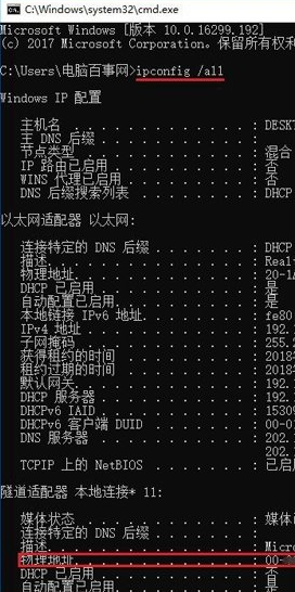 Win10网卡物理地址怎么查看