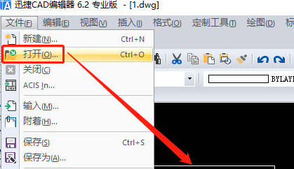 迅捷CAD编辑器电脑版