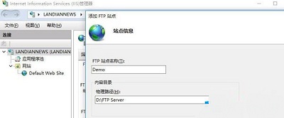 Win10电脑怎么搭建FTP服务器