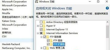 Win10电脑怎么搭建FTP服务器