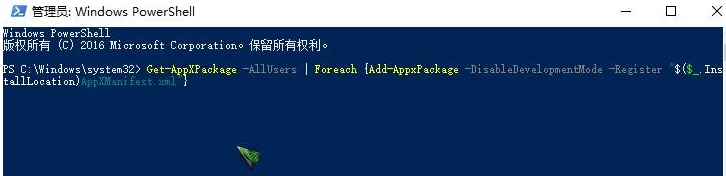 Win10自带所有应用打不开怎么办