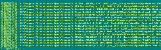 Win10自带所有应用打不开怎么办
