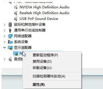 Win10系统如何禁用集成显卡