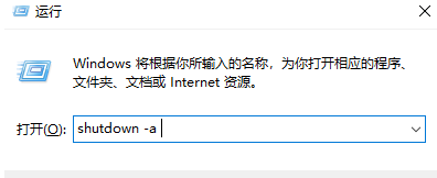 Win10如何设置每天定时关机