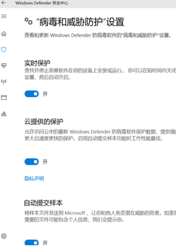 Win10如何通过设置功能关闭Windows Defender