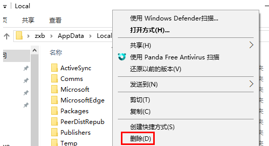 Win10软件图标突然变成白色怎么解决
