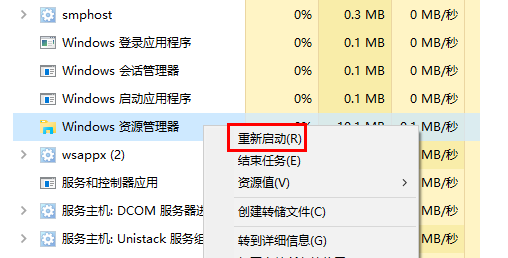 Win10软件图标突然变成白色怎么解决