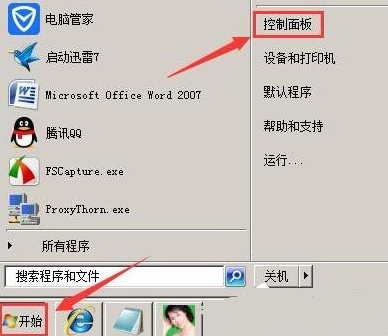 电脑公司ghost XP sp3极速版
