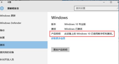 win10 1803工作站版永久激活