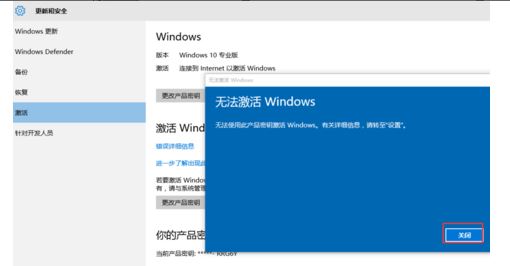 win10 1803工作站版永久激活