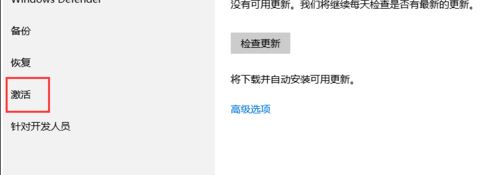 win10 1803工作站版永久激活