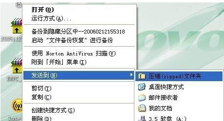 新萝卜家园Win XP专业版