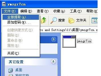 新萝卜家园Win XP专业版