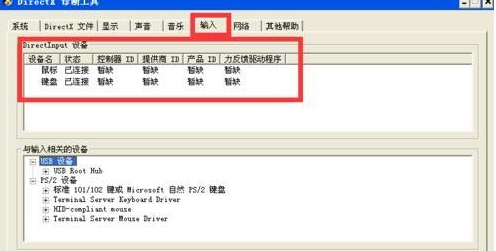 新萝卜家园Win XP最新优化版