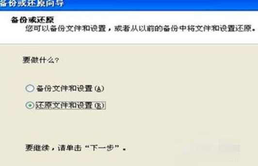 新萝卜家园Win XP sp3精简版