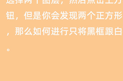 PS三大操作小技巧分享