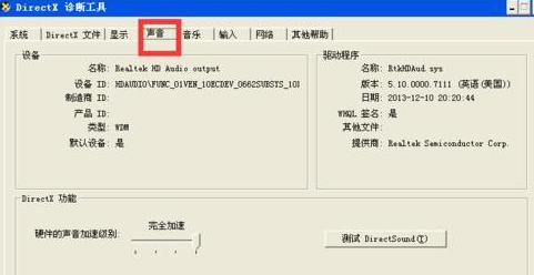 新萝卜家园Win XP sp3装机版