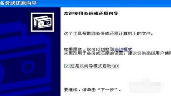 新萝卜家园Win XP sp3 20023新版