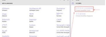 Win10怎么才能将英文语言改为中文语言