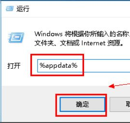 Win10打开WPS出现Null加载失败怎么解决