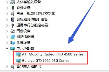 Win10如何切换为独立显卡