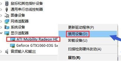 Win10如何切换为独立显卡