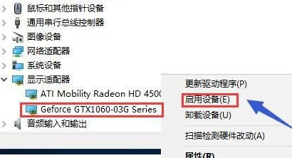 Win10如何切换为独立显卡