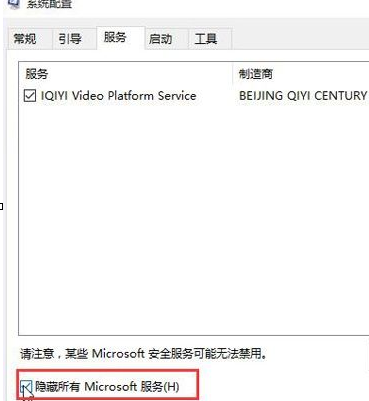 Win10开机无法进入桌面一直转圈怎么办