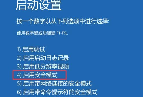 Win10开机无法进入桌面一直转圈怎么办