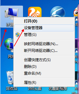 笔记本电脑配置怎么看