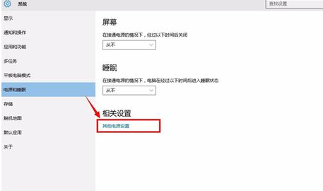 Win10老是自动关机或自动休眠怎么办