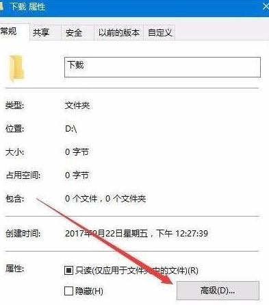 Win10右键新建文件夹卡死怎么解决